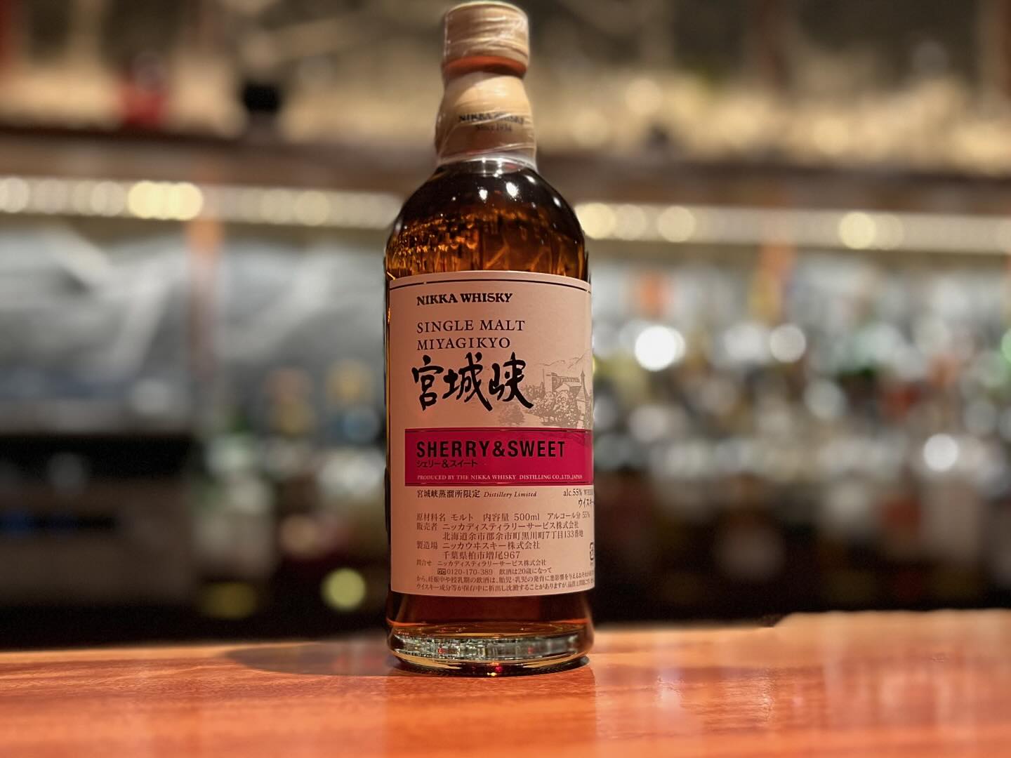 ニッカ 宮城峡蒸溜所限定 シェリー＆スイート