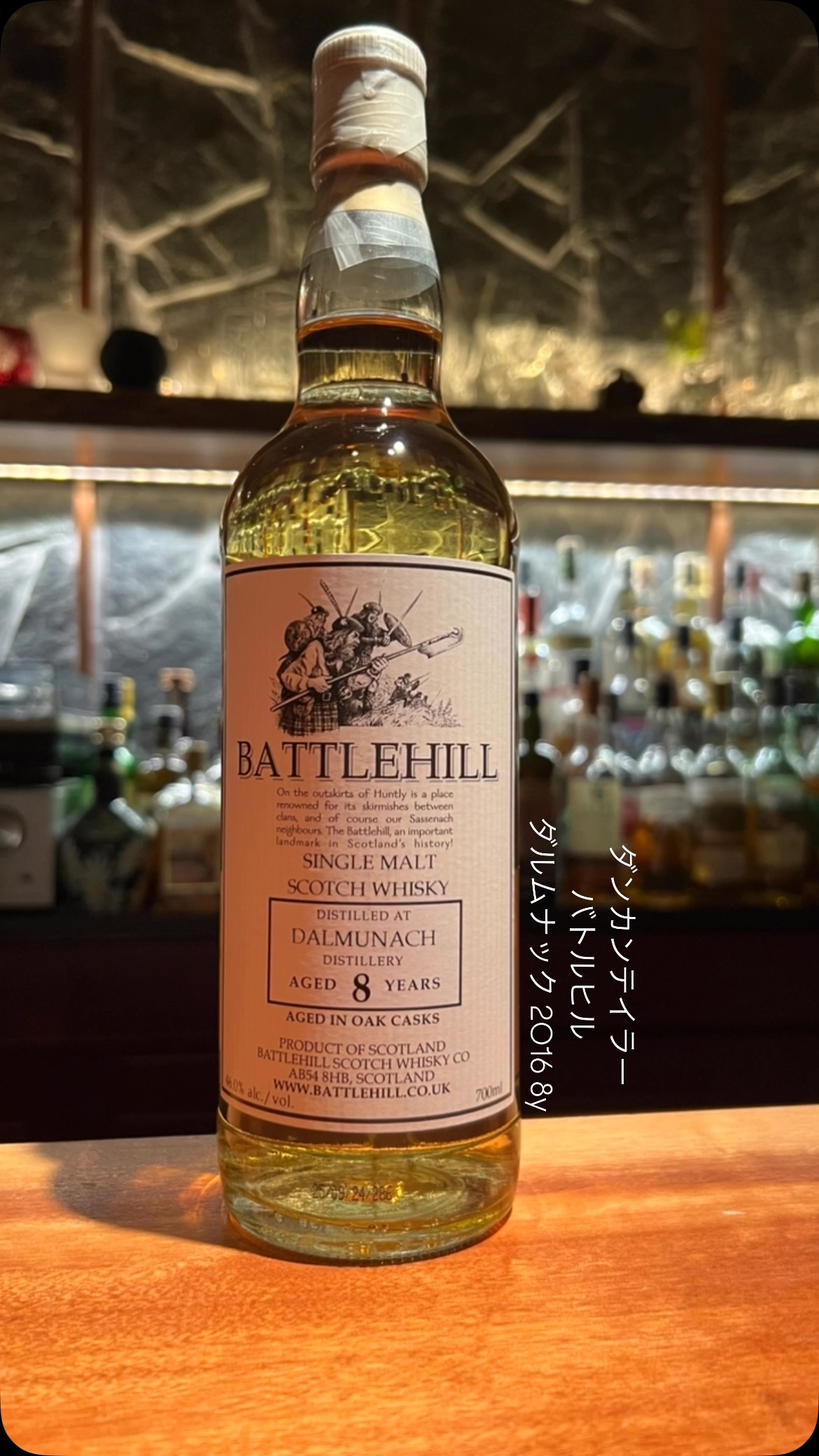 リンクウッド22年 ダグラスレイン 75周年 52.2%（リンクウッド