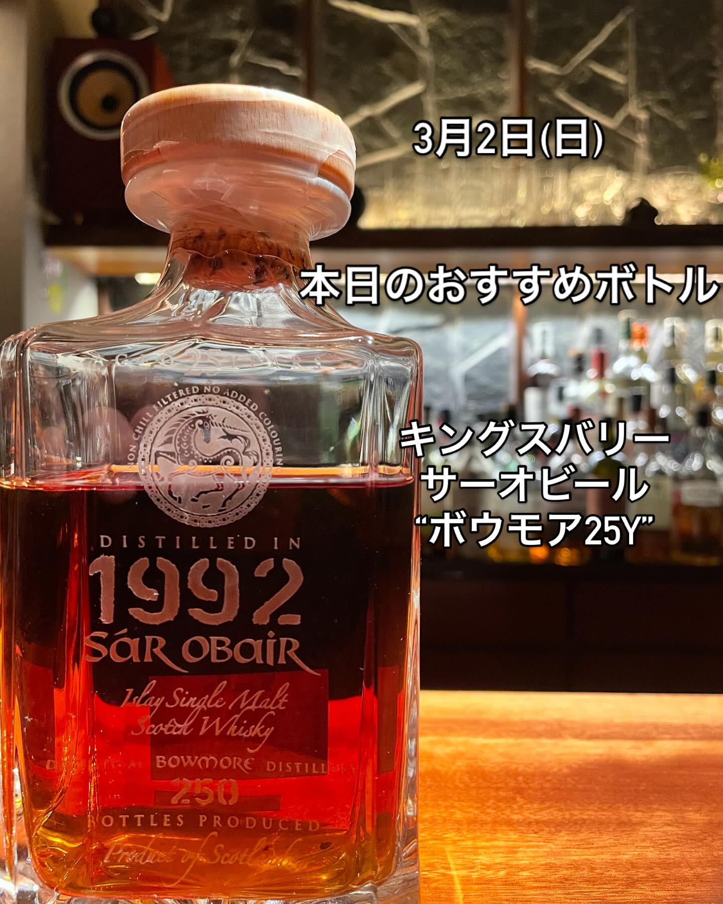 マルスウィスキー シングルカスク駒ヶ岳 2012熟成年数3年